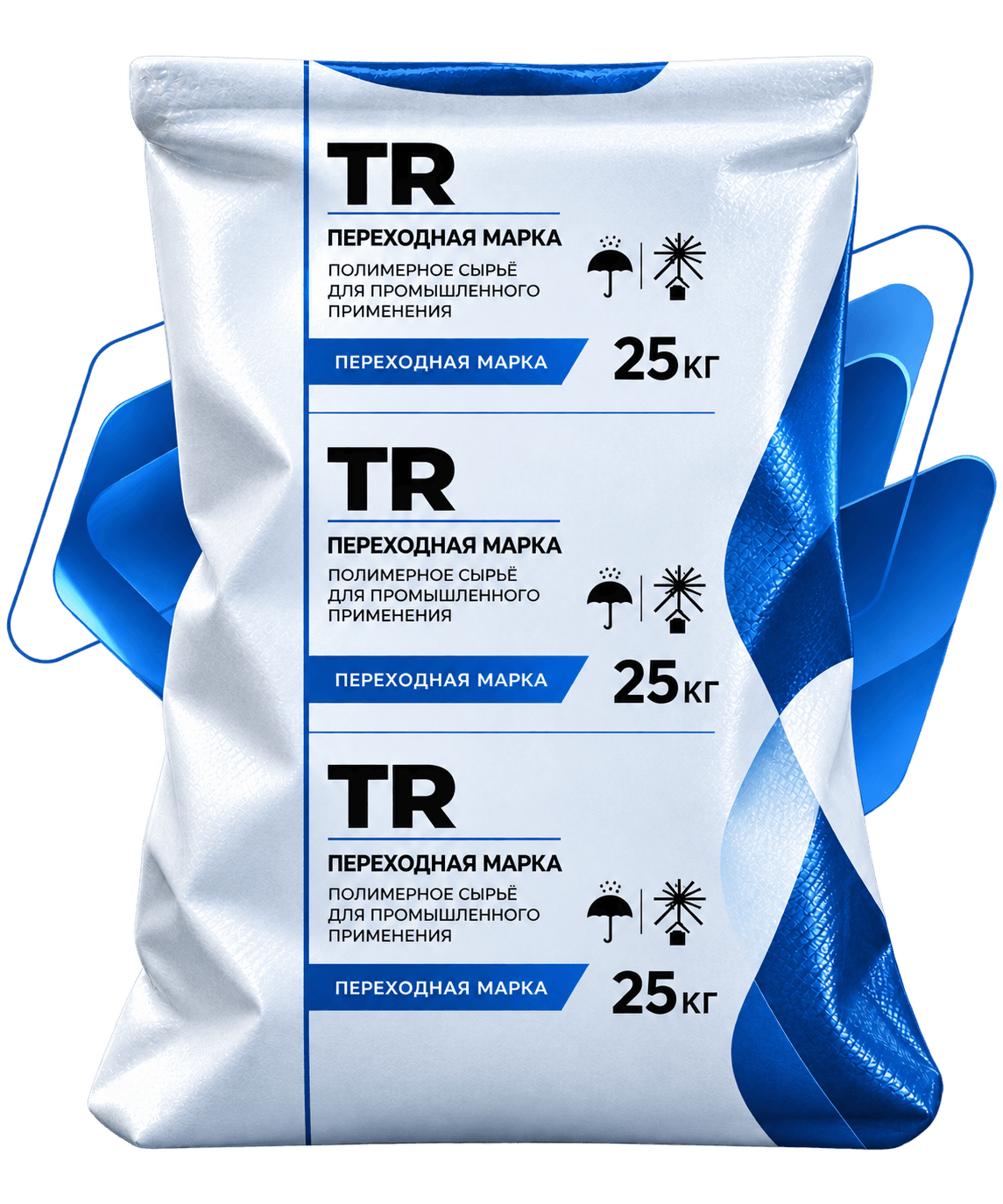 Мешок 25 кг — переходная марка TR